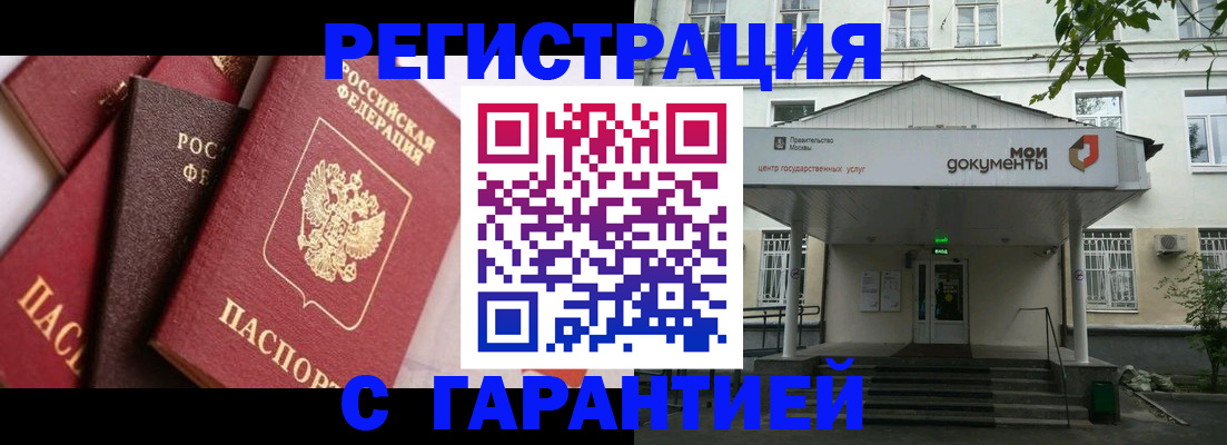 прописка регистрация в Сорске