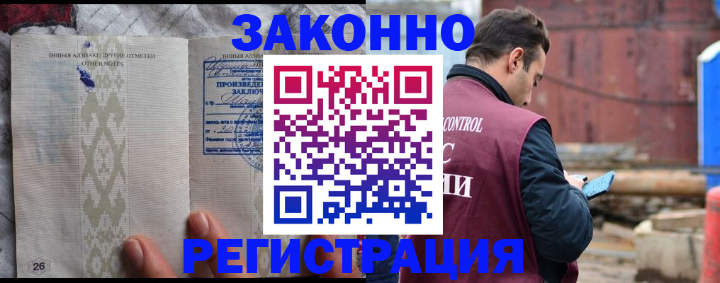 прописка для кредита в Сорске