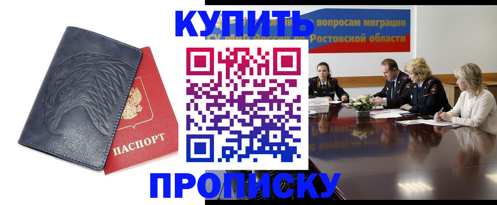 временная регистрация госуслуги в Сорске