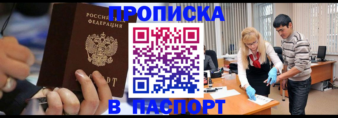 прописка паспорт в Сорске