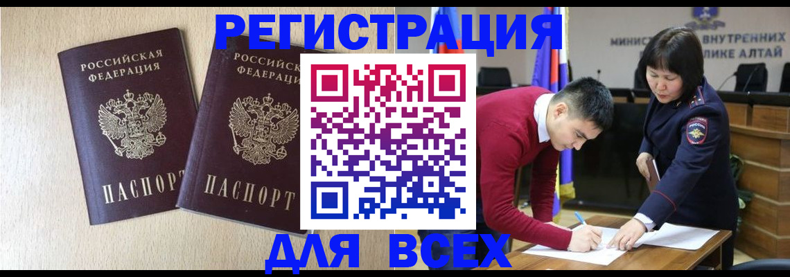 прописка поиск в Сорске